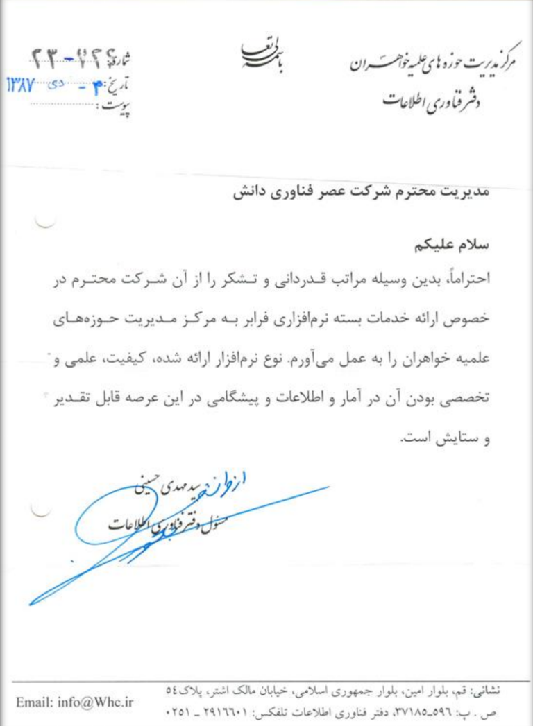 تقدیر نامه (10)